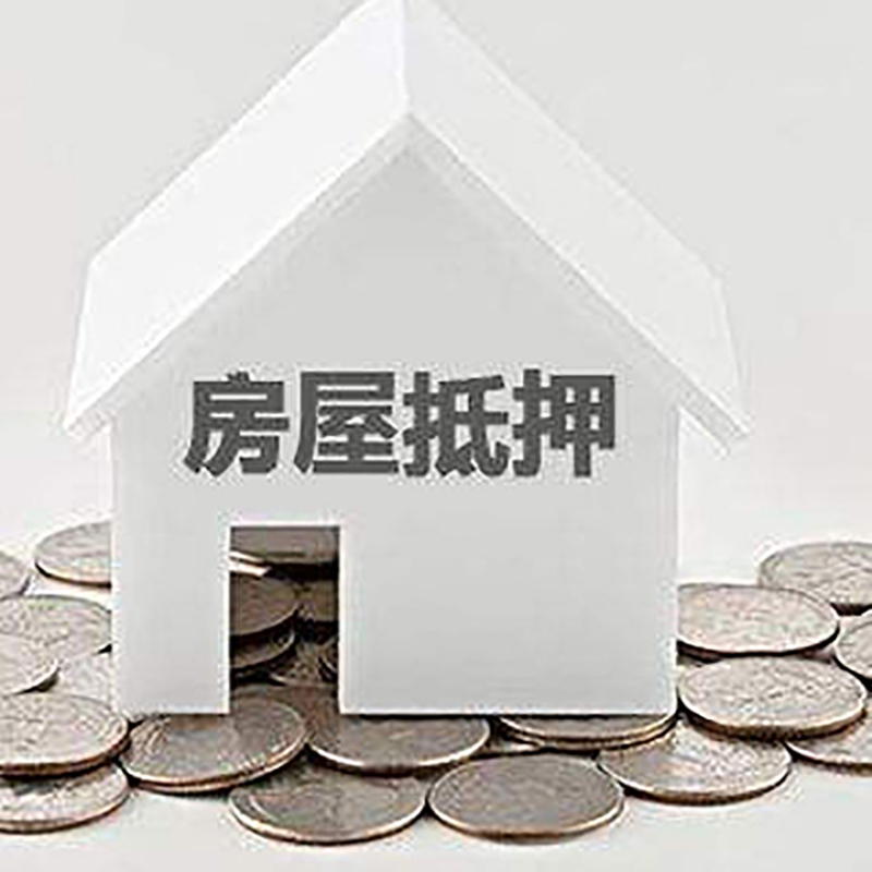 紫云重庆办理房产抵押贷款需要两个人签字吗