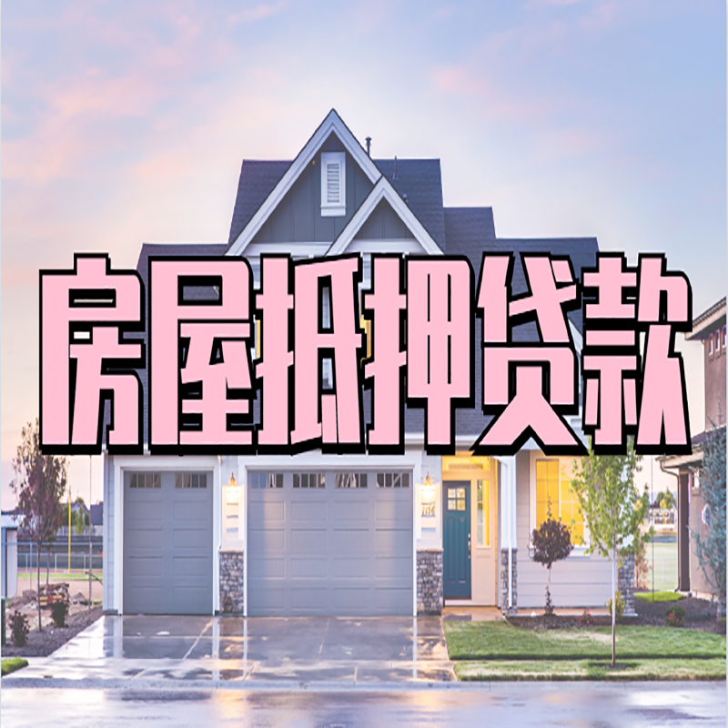 紫云私人借款条件