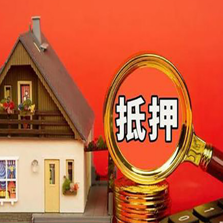 紫云房屋抵押贷款担保中,抵押权有哪些类型?