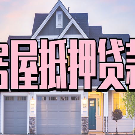 紫云贷款公司新渝启服靠谱